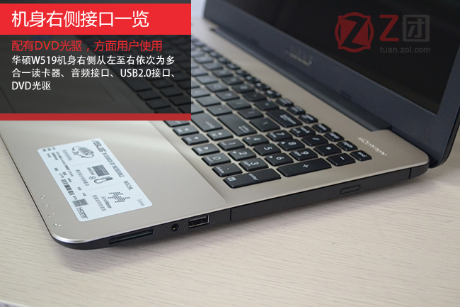 华硕w519l,华硕w519l i7-5500u 华硕w519ld仅3349元火爆开团!配酷睿i5处理器