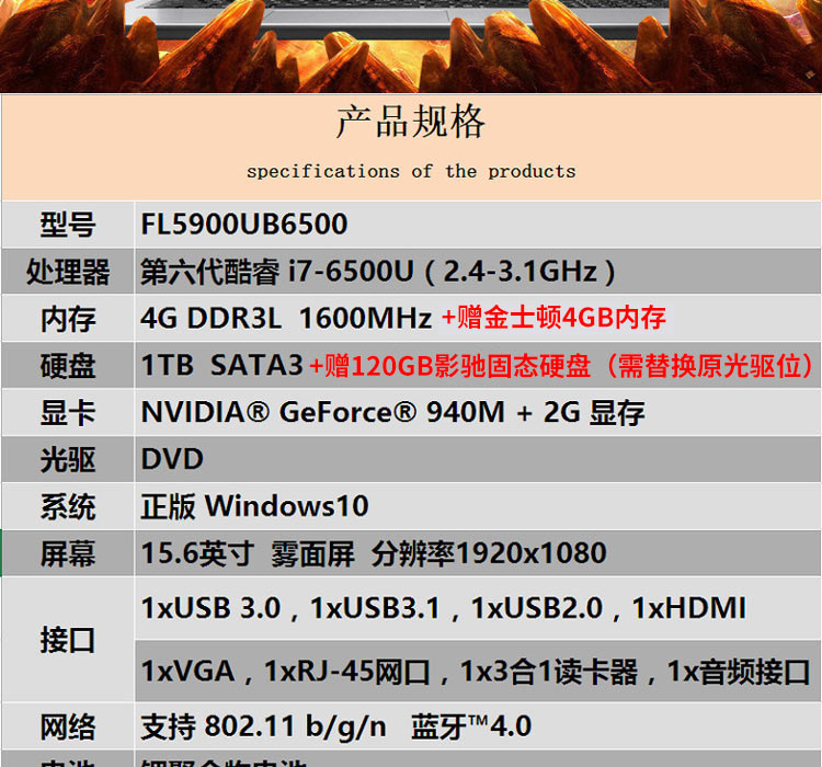 赠ssd 内存条!华硕fl5900u顽石4代 蓝色 i7独显