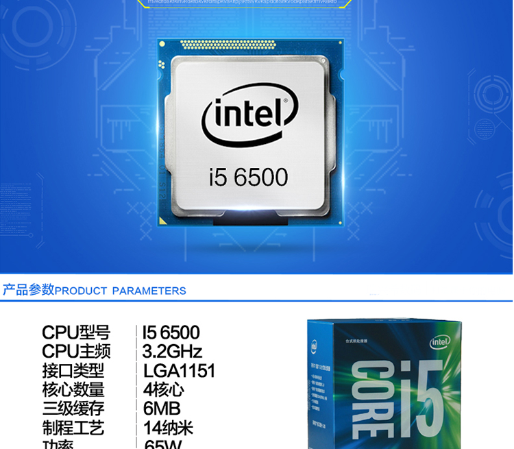 原封i5-6500 cpu 威刚ddr4 2400 8g内存套装