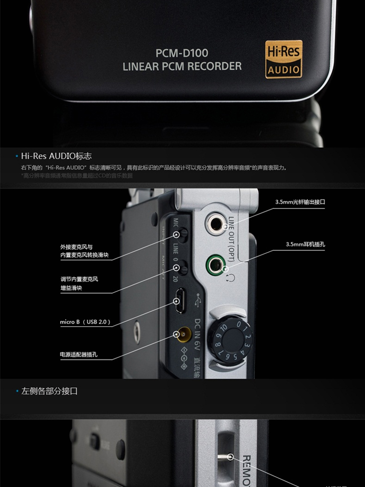 索尼pcm-d100录音棒,hifi播放器 专业录音格式