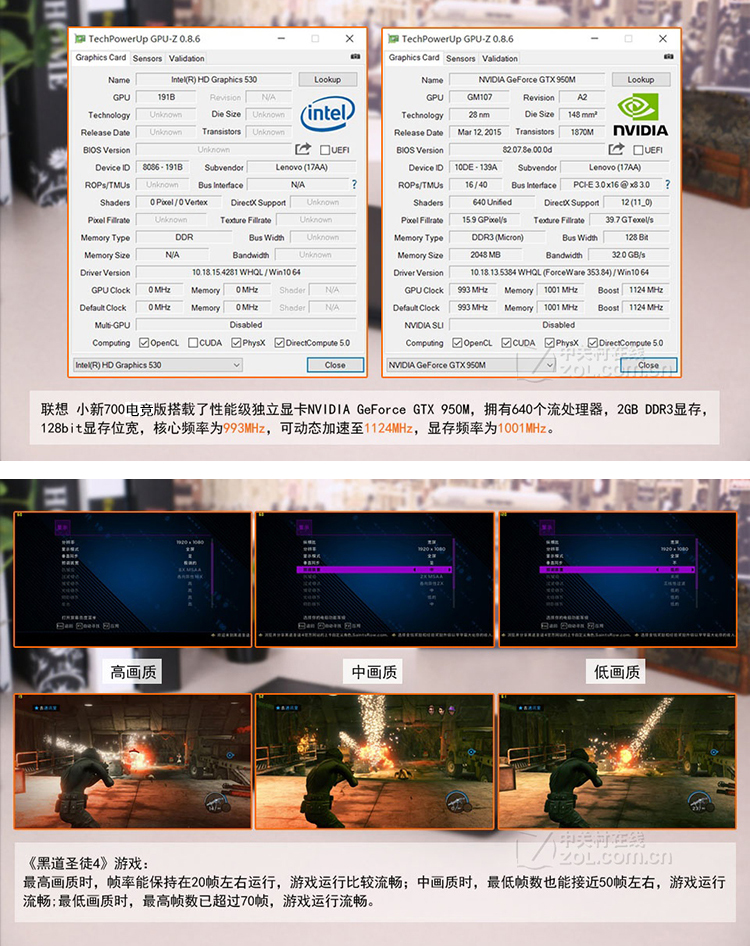 联想 小新700游戏怪兽i7版