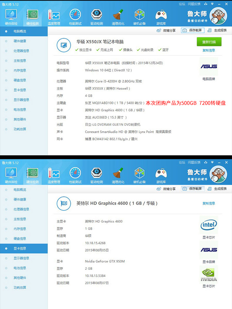 华硕飞行堡垒fx50jx4200 i5高频更胜i7
