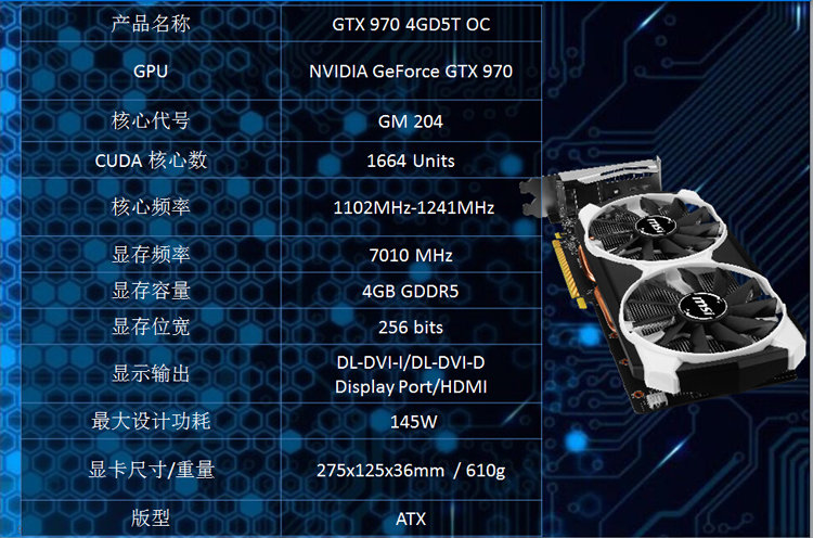 微星gtx970-4gd5t-oc显卡春节优惠仅1999元