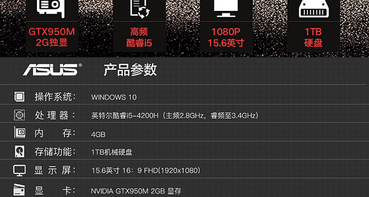 华硕k550jx雷霆勇士 i5高频 950m游戏独显