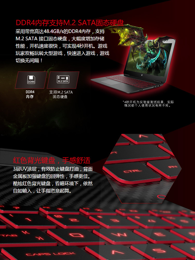 惠普 暗影精灵2代暗影红 i5四核 固态飞翔版
