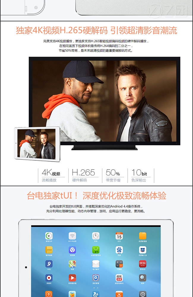 【台电p90hd团购】-【跑分超四万】仅1089元疯抢台电 p90hd超薄平板