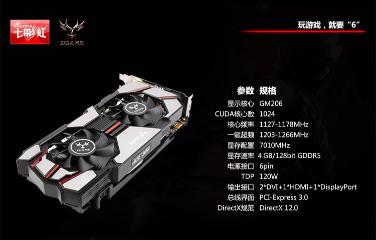 直降300元七彩虹igame960烈焰战神u4gd5